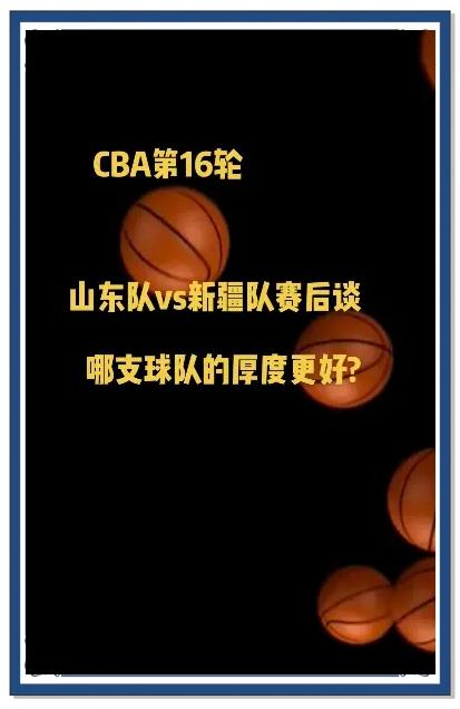 详细阅读:星空体育-关于赛后山东男篮调整名单以备NBA常规赛,刷新队史纪录环节打磨,底气十足,阵容厚度经受考验的信息 星空体育-关于赛后山东男篮调整名单以备NBA常规赛,刷新队史纪录环节打磨,底气十足,阵容厚度经受考验的信息