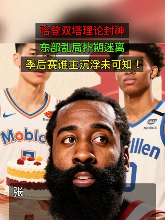 星空体育-包含哈登连续十场比赛得分超过赛况扑朔迷离，IG挑战极限！的词条